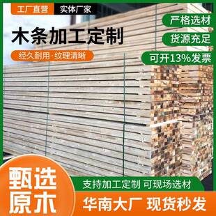现货建筑木方工地木跳板支模板木龙骨桥梁枕木垫木原木框架松木条