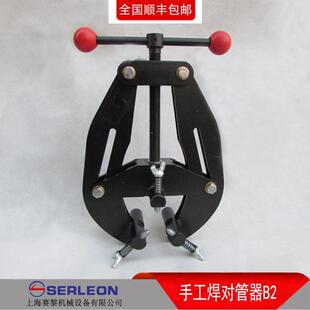 管道对管器对口器B2手工对管器焊接辅对管器法兰对正管弯头对正