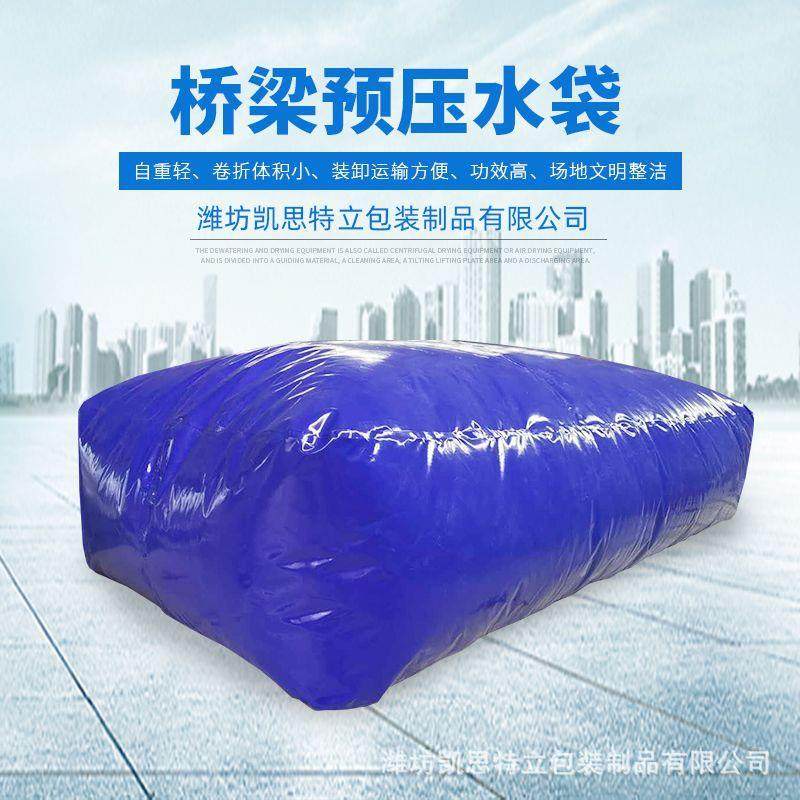 工程用桥梁预压水囊户外大容量储蓄水袋加厚软体配重水袋可定制,纺织面料/辅料/配套,纺织机械配件,淘宝优惠券,粉丝福利购,淘宝优惠卷
