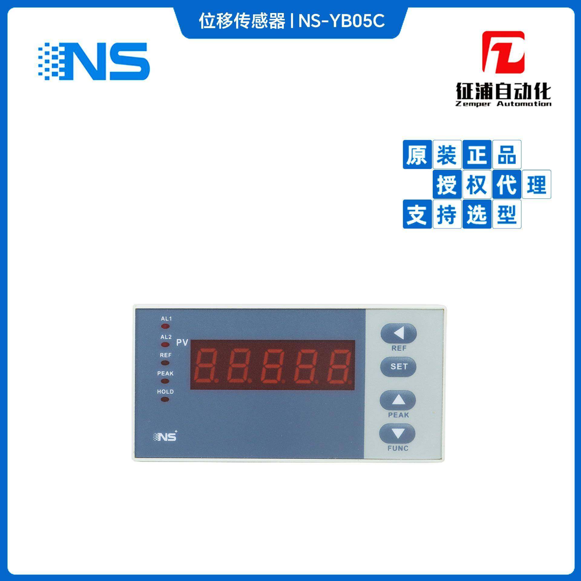 NS-YB05C-B五位单显仪表拉压力专用精度0.05%模拟量输出天沐包邮