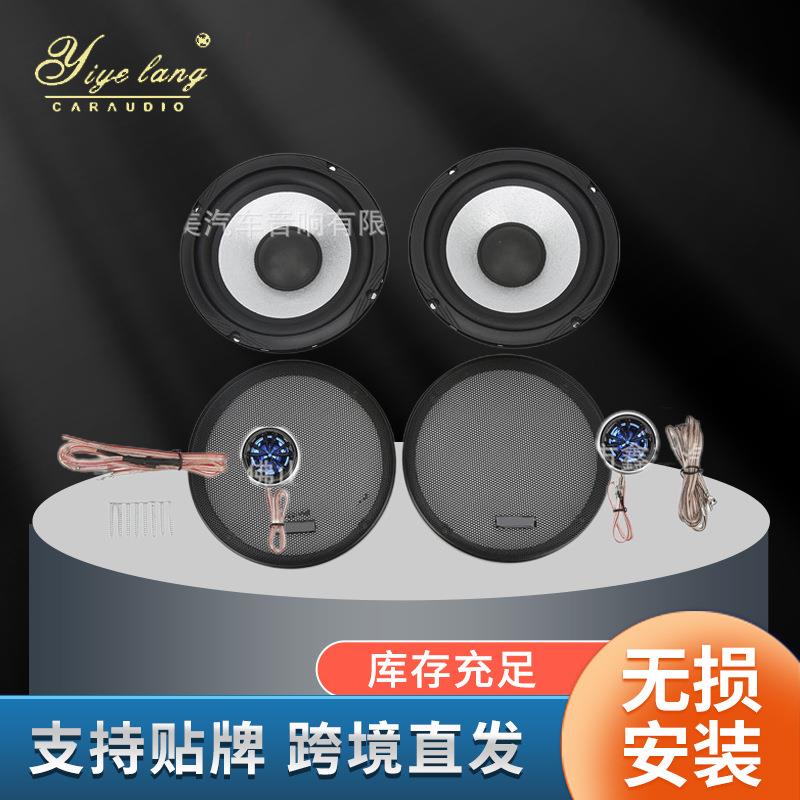 高重低音车载扬声器4寸5寸6寸6.5寸汽车喇叭音响改装套装同轴全频