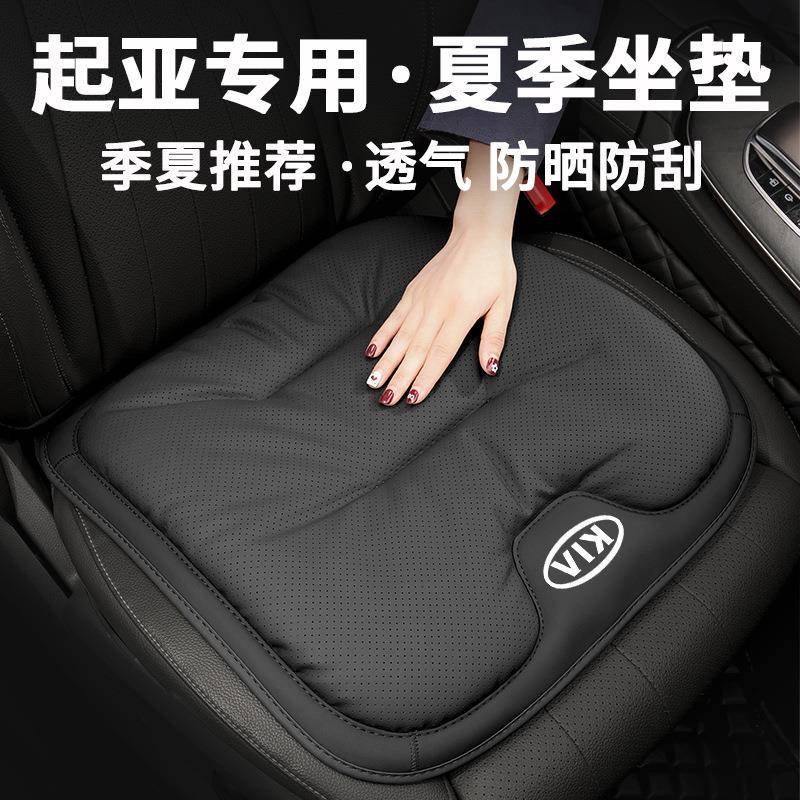 适用起亚坐垫k3座椅智跑k5索兰托k2傲跑嘉华k4奕跑冬夏汽车用品