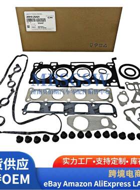 G4KA适用现代起亚发动机大修包气缸修理包20910-25a012091025a01
