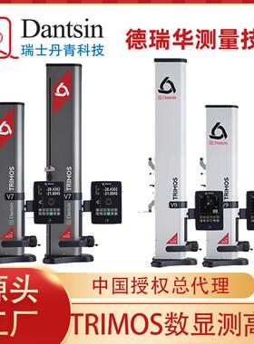 瑞士trimos双测头数显二维进口测高仪高度计V9手自一体编程测量