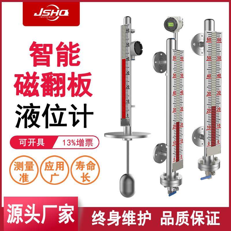磁翻板液位计水位计带远传报警磁性翻版不锈钢液位计UHZ304,纺织面料/辅料/配套,纺织机械配件,淘宝优惠券,粉丝福利购,淘宝优惠卷