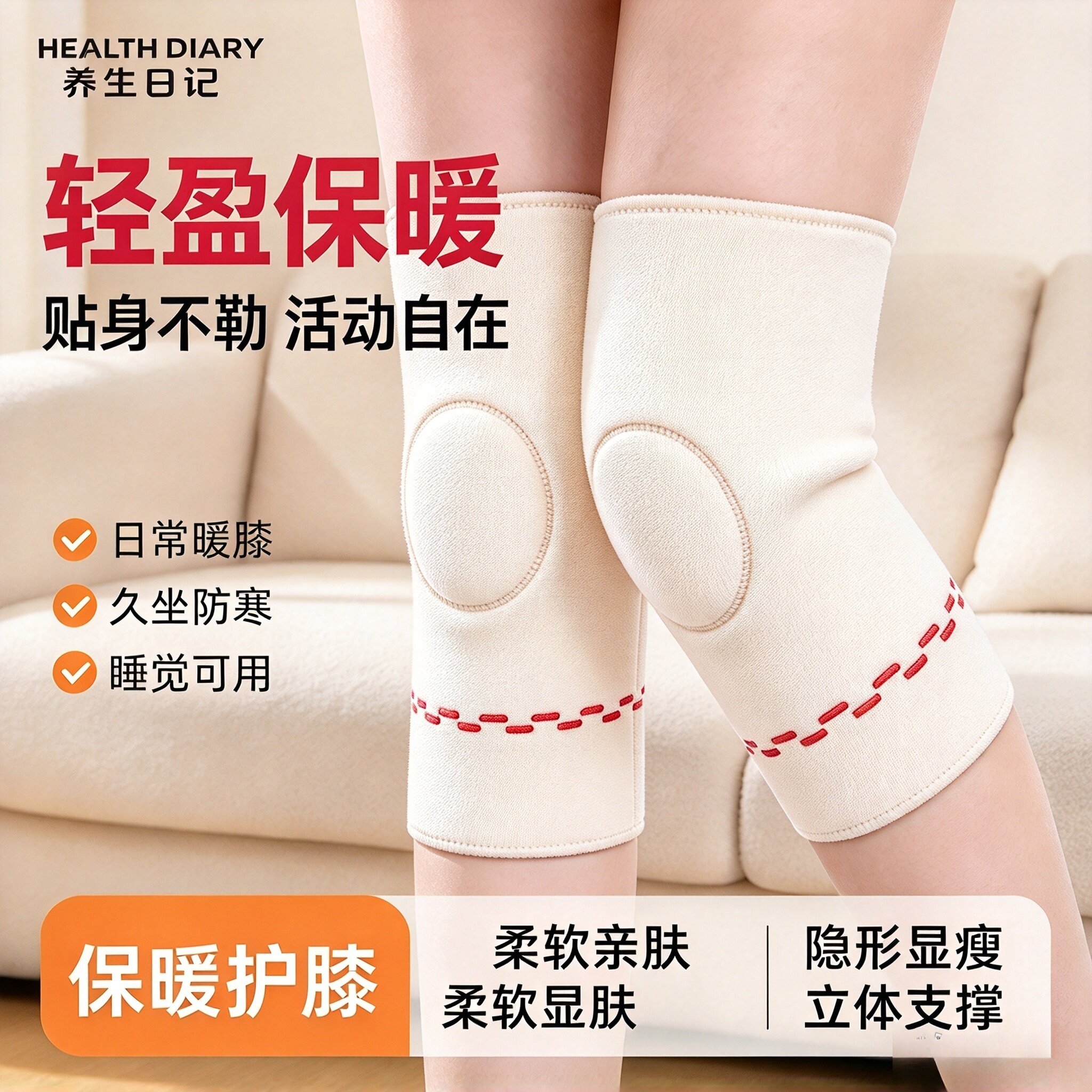 秋冬加厚保暖防寒防滑护膝