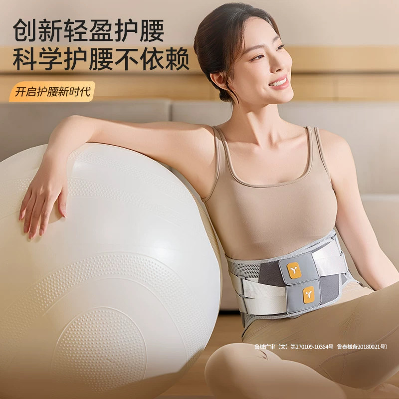 养生日记医用护腰带腰托神器