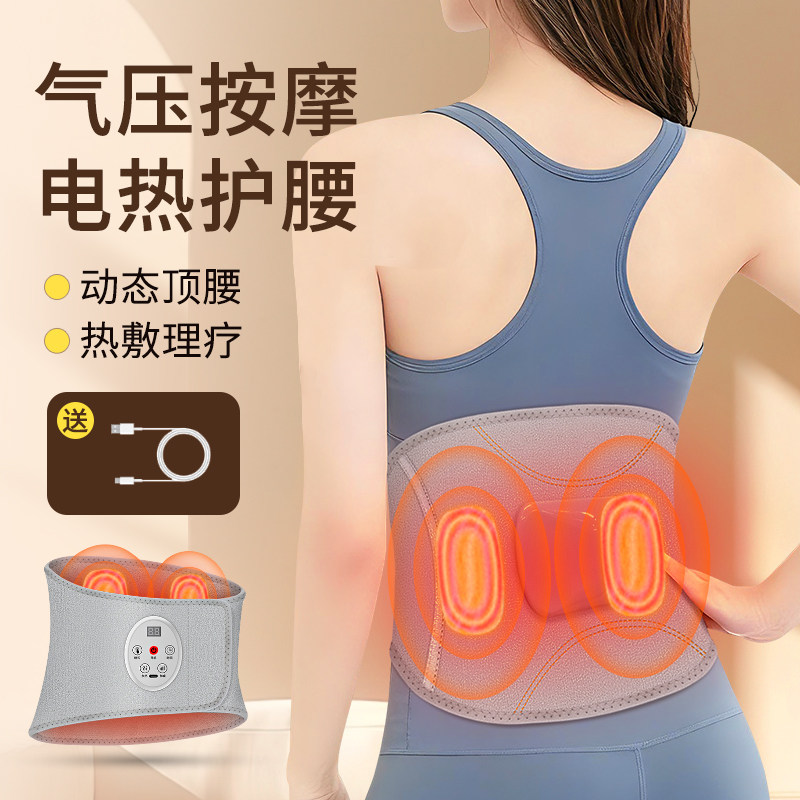 气压按摩石墨烯发热腰部按摩器