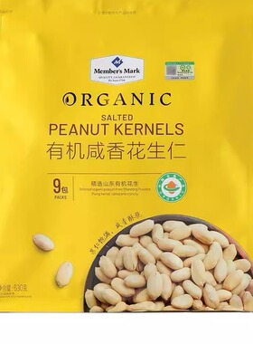 山姆 Members Mark 有机咸香花生仁 630g 花生米独立包装超市代购