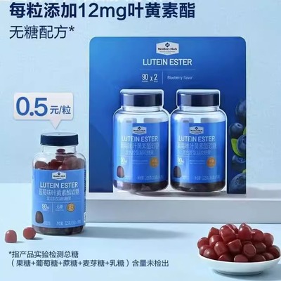 山姆Members Mark蓝莓味叶黄素酯软糖225g*2 儿童成人护眼 无糖