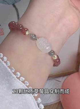小众森系天然粉草莓晶手链玉髓貔貅水晶手串送闺蜜礼物国潮手饰品
