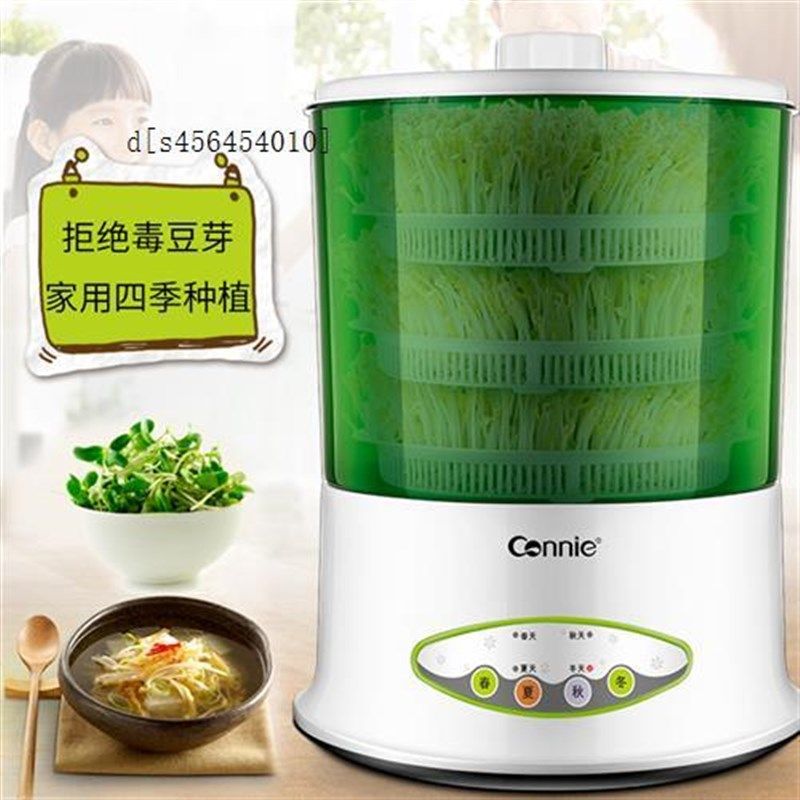 智能豆芽机家用全自动u大容量发豆牙菜桶神器生绿豆芽罐盆