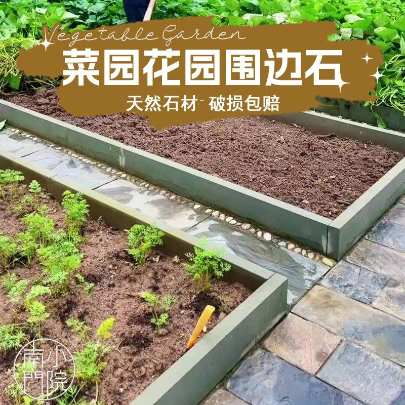 庭院路沿石花园菜地花池坛挡土侧石条路牙石菜园围边花岗岩路边石图片