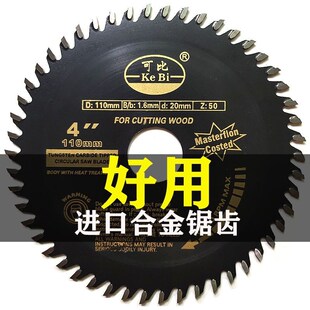 专业级木工锯片5寸木材切割片4寸5E0齿超薄木头切割机角磨机圆锯