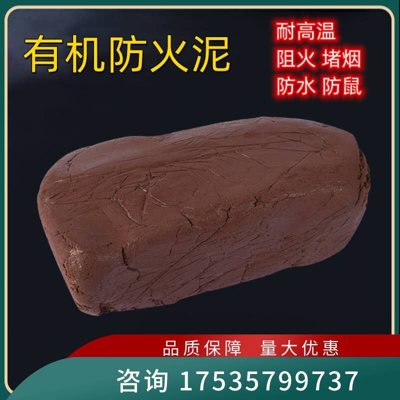 湖北耐高温配电箱防火泥封堵有机堵料G电线空调孔密封电力防火胶,标准件/零部件/工业耗材,密封胶泥,淘宝优惠券,粉丝福利购,淘宝优惠卷