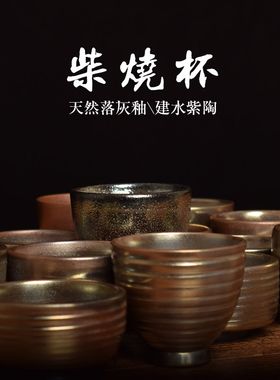 云南建水紫陶柴烧杯古法烧制主人杯纯手工公道杯天然落釉功夫茶具