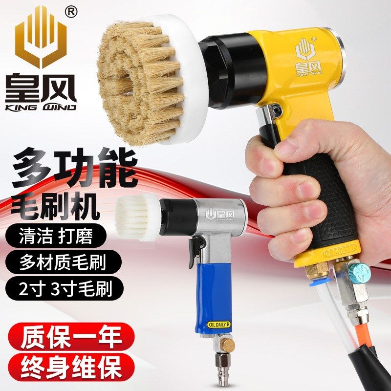 台湾皇风气动毛刷清洁机尼u龙丝汽车皮具清洗刷子洗鞋机沙发清洗,标准件/零部件/工业耗材,输送带/传送带,淘宝优惠券,粉丝福利购,淘宝优惠卷