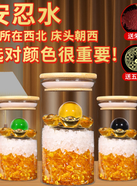 安忍水瓶子摆件厕所卫生间在西北角床头朝西卧室客厅安Y仁水玻璃