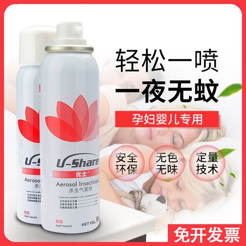 驱蚊喷雾祛蚊子神器家用办公室户外宿舍夏季灭蚊驱防蚊虫孕妇婴儿