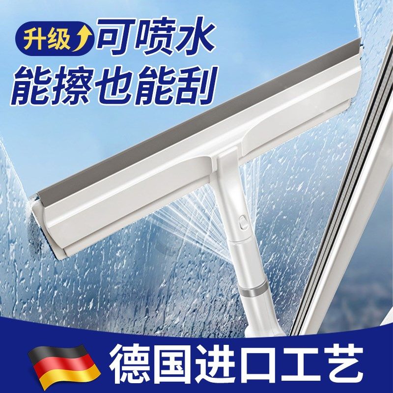 家用喷刮一体擦窗神器加长双面高层窗外喷水玻璃窗户镜子清洁工具