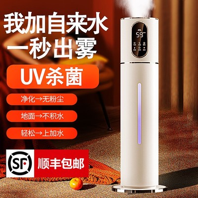 落地式空气加湿器家用静音卧室孕妇婴儿大容量大喷雾室内香薰小型