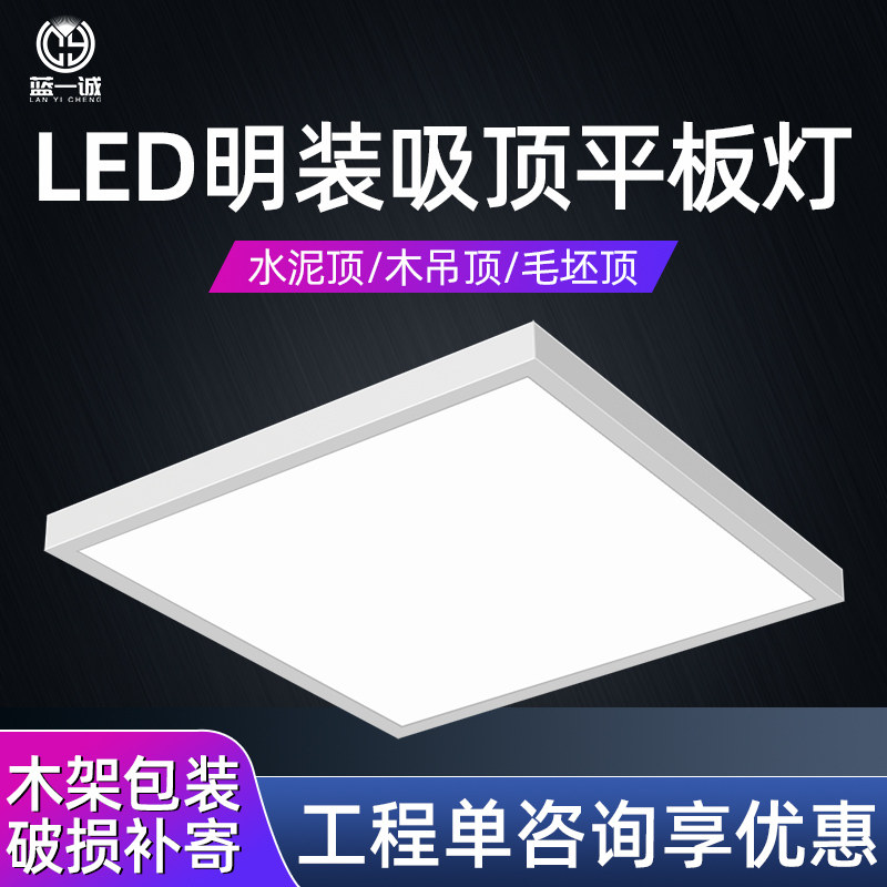 40x40led平板灯集成吊顶铝扣板嵌入式厨房卫生400x400面板工程灯,家装灯饰光源,平板灯/面板灯,淘宝优惠券,粉丝福利购,淘宝优惠卷