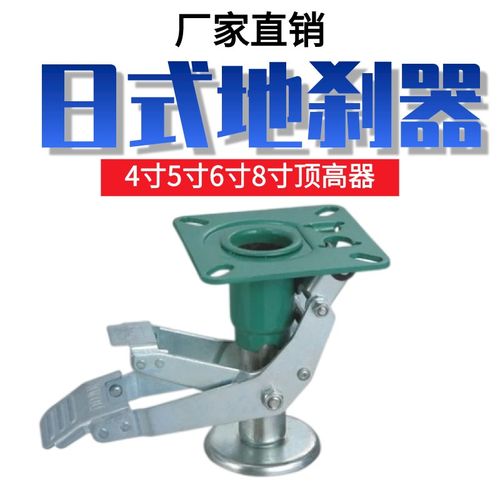 日式地刹器顶高器重型o4寸5寸6寸8寸升高器支撑架调高脚轮万向轮