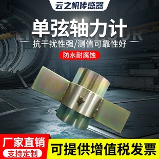 振弦式轴力计大量程钢支撑轴力测力仪H器仪表数字单弦式反力计*