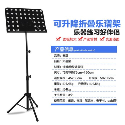 乐谱架平板大乐谱架板式乐谱架舞台谱架谱台架