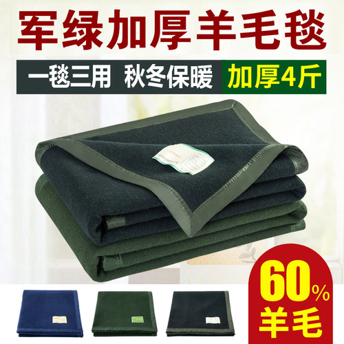 毛毯单人羊毛毯秋冬季加厚保暖制式军绿色宿舍学生铺盖毯午睡毯
