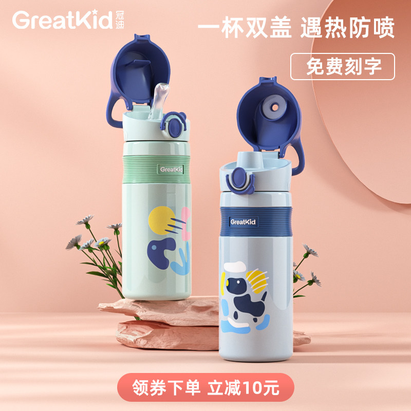儿童保温杯带吸管两用幼儿园小学生上学专用防摔便携水壶宝宝水杯
