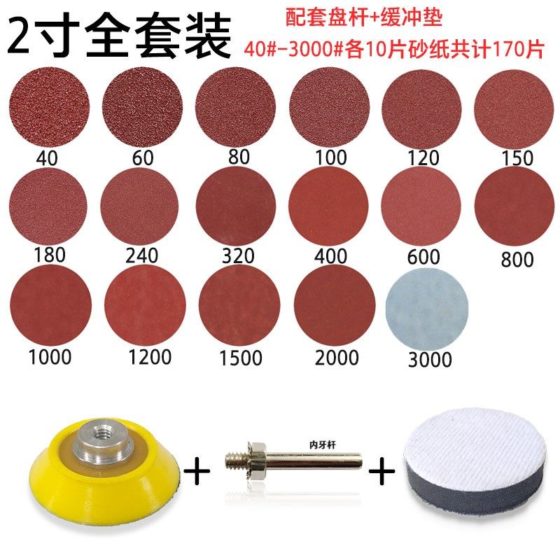 厂家1寸2寸砂纸片自粘式植绒砂纸圆形3寸L4寸5寸抛光角磨机磨片盘,标准件/零部件/工业耗材,砂纸,淘宝优惠券,粉丝福利购,淘宝优惠卷