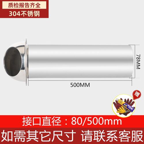 新款304不锈钢穿墙风帽出风口排气口出风罩油烟机外墙排风帽现货