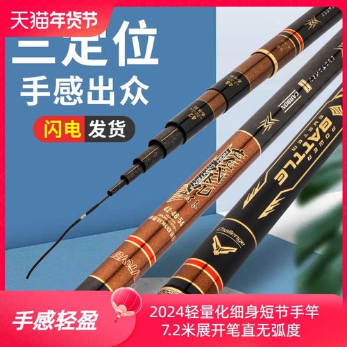 失野谷麦钓竿5.4 6.3 7.2 8米手竿超轻碳素19调超轻硬短节鱼竿