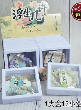 碎花爆珠冰珠手链饰品女孩公主首饰吊板玩具文创小卖部培训部礼品