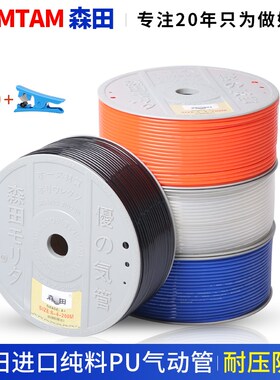 PU气源管8mm透明软管空压机管气线耐高压10mmR蓝色气动管森田气管