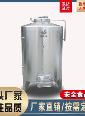 304不锈钢果酒发酵罐 酒厂专用酿酒设备发酵罐白酒果X酒密封发酵