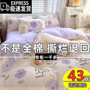 四季 全棉纯棉四件套100加厚床单被套学生宿舍三件套4被罩双人床品