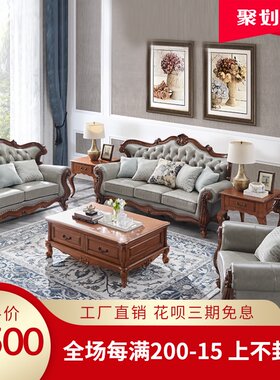 美式沙发真皮f沙发全实木欧式沙发组合轻奢新古典奢华客厅家具整