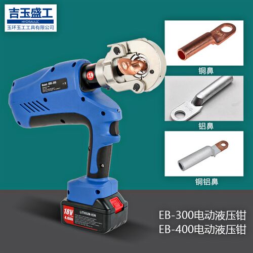 电动压线钳锂电池液压钳EB-30A0 400充电式压接钳油压压接工具