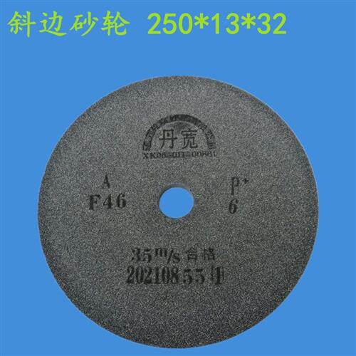 红色丹宽砂轮斜边白刚玉磨锯齿磨带锯条锉锯齿斜面磨盘沙轮圆盘锯