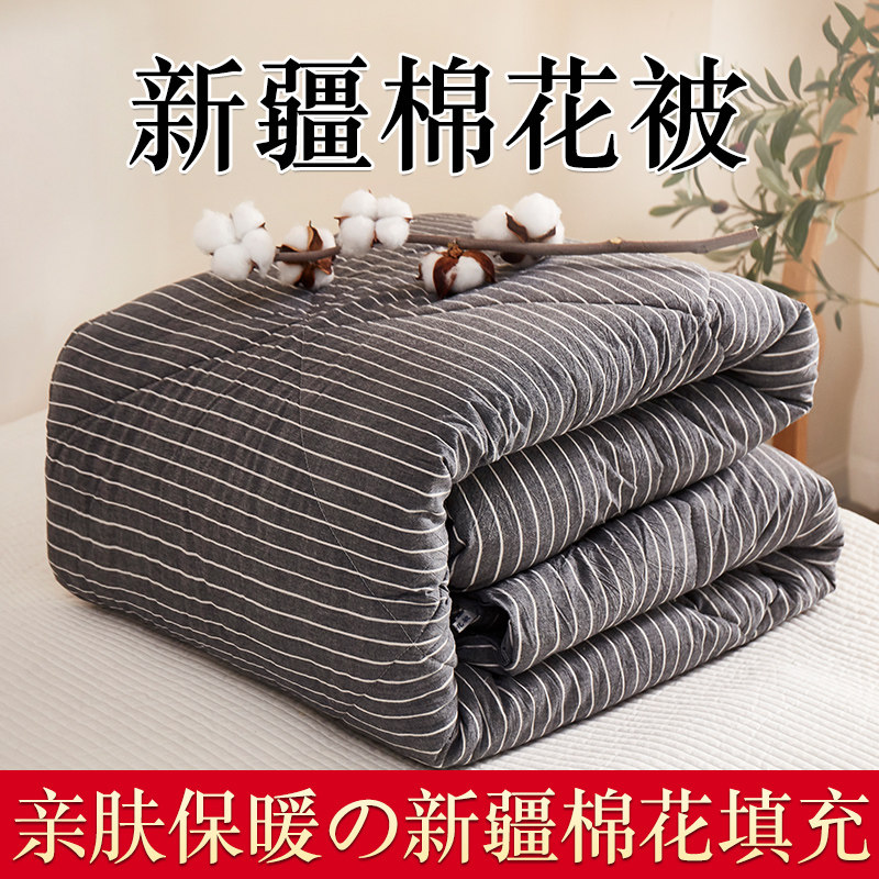 新疆棉花被水洗棉被芯150*200学生宿舍上下P铺被子春秋被冬被垫被,床上用品,棉花被,淘宝优惠券,粉丝福利购,淘宝优惠卷
