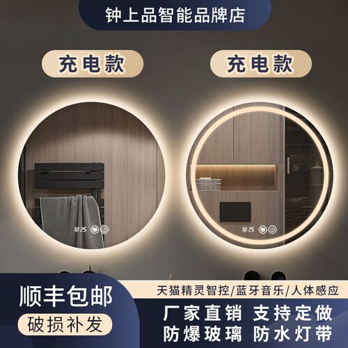充电镜子圆镜子卫生间镜子挂墙式浴室镜子智能镜子梳妆台镜化妆镜