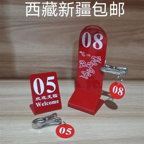 桌号牌餐桌牌取餐牌牌双面数字号码牌桌号牌叫餐牌餐号牌座位留座