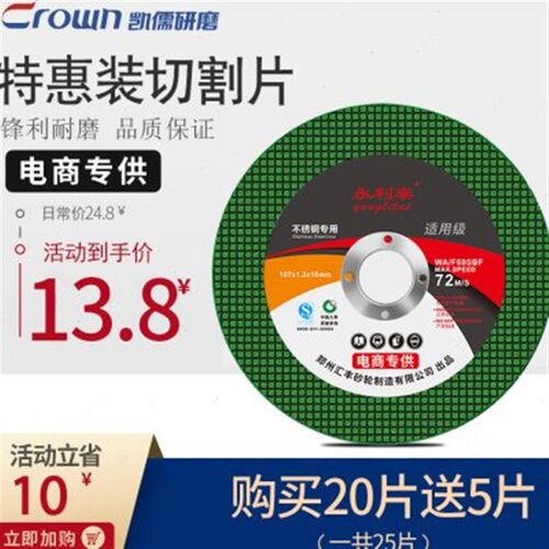 2023100砂轮片超薄切割片角磨机金属不L锈钢沙轮片打磨片磨光片