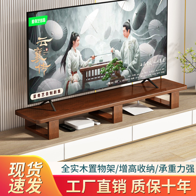 实木液晶电视机增高架电视柜增高垫高加高支架底座擡高架子置物架