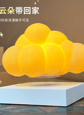 磁悬浮云朵灯卧室小夜灯创意氛围灯桌面摆件浪漫送V女朋友生日礼