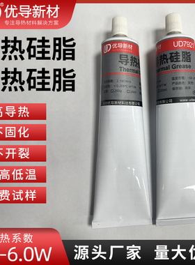 1.2-5.0w耐高温高导热散热硅脂 白/灰电脑cpu/led电子电器导热膏