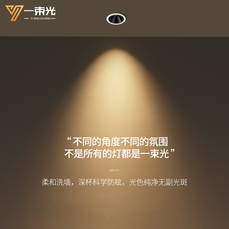 一束光聚光射灯小j山丘24度光束角嵌入式75孔别墅酒店餐厅洗墙筒