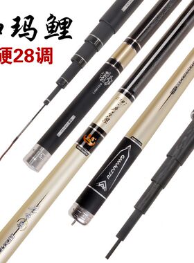 碳素鱼竿28调逆丝伽马鲤各种鱼杆台钓竿溪流竿3.6-7.2米